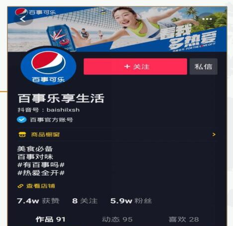 饮品类短视频代运营案例