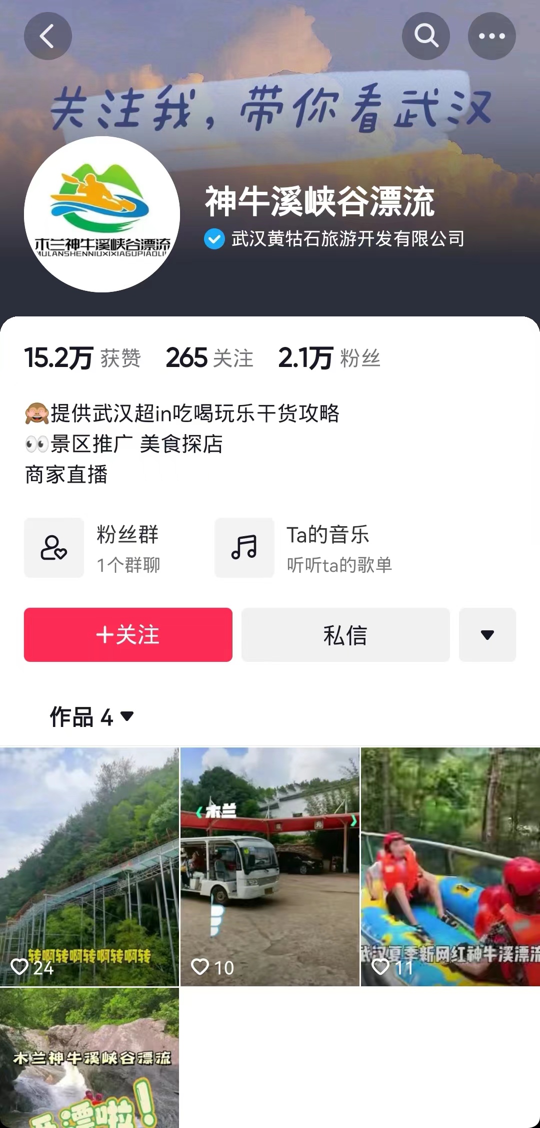 漂流抖音直播运营