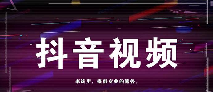 抖音代运营