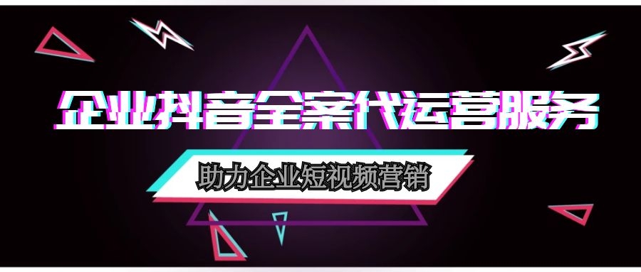 抖音短视频代运营的效果不能光看粉丝量:抖音号代运营规则?