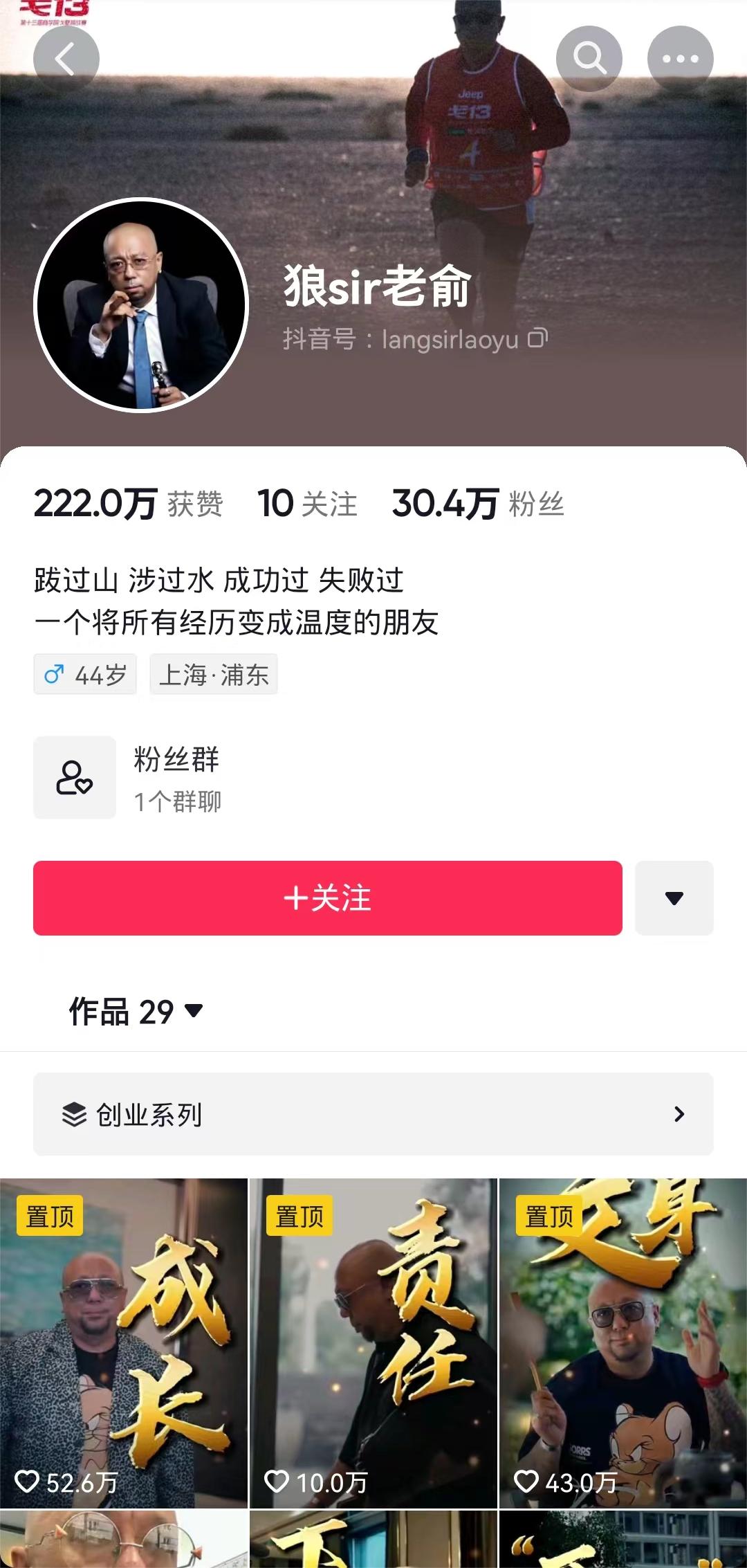 个人号抖音代运营