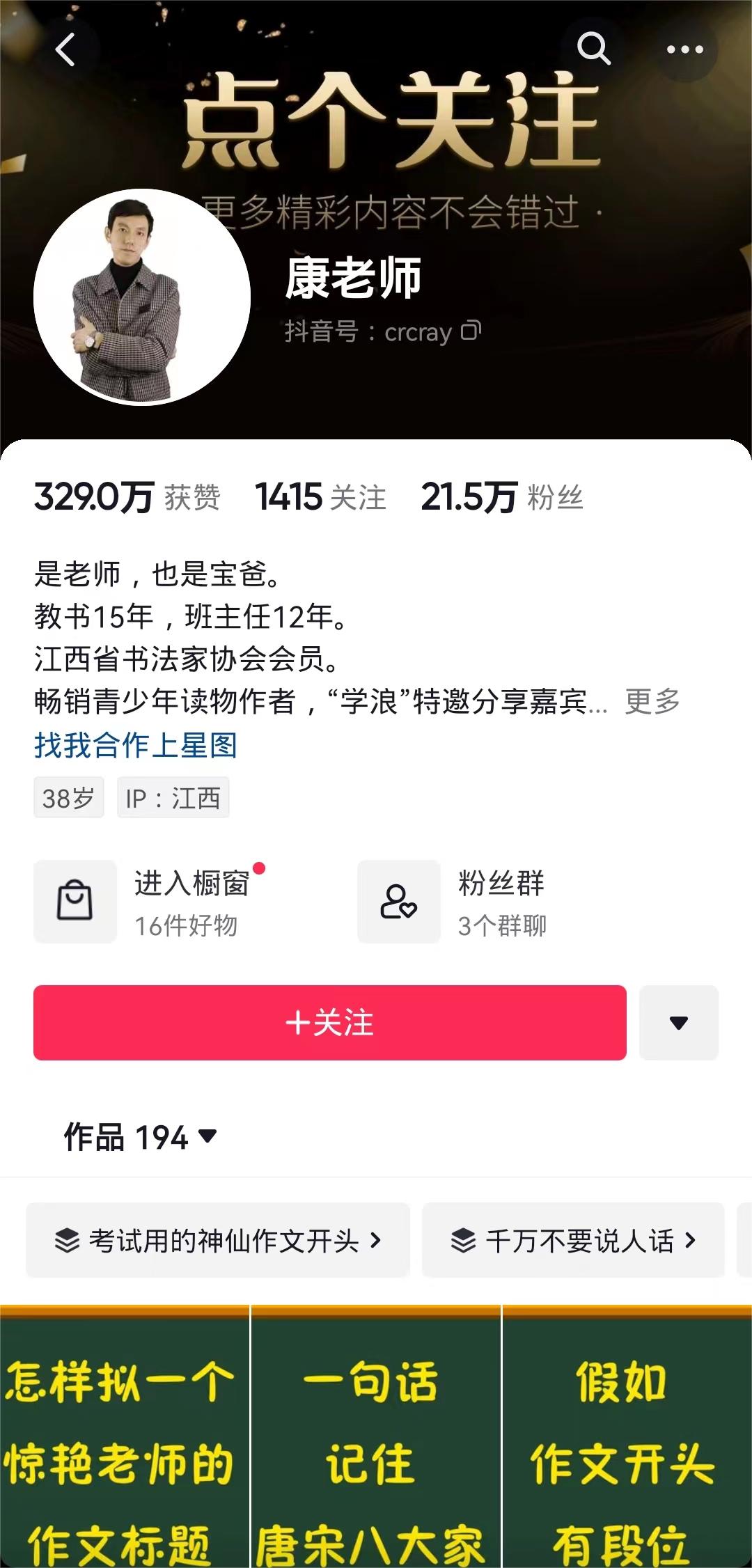 教师抖音短视频代运营