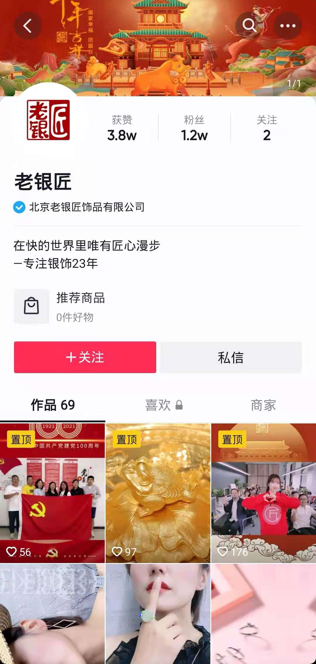 首饰类抖音短视频代运营