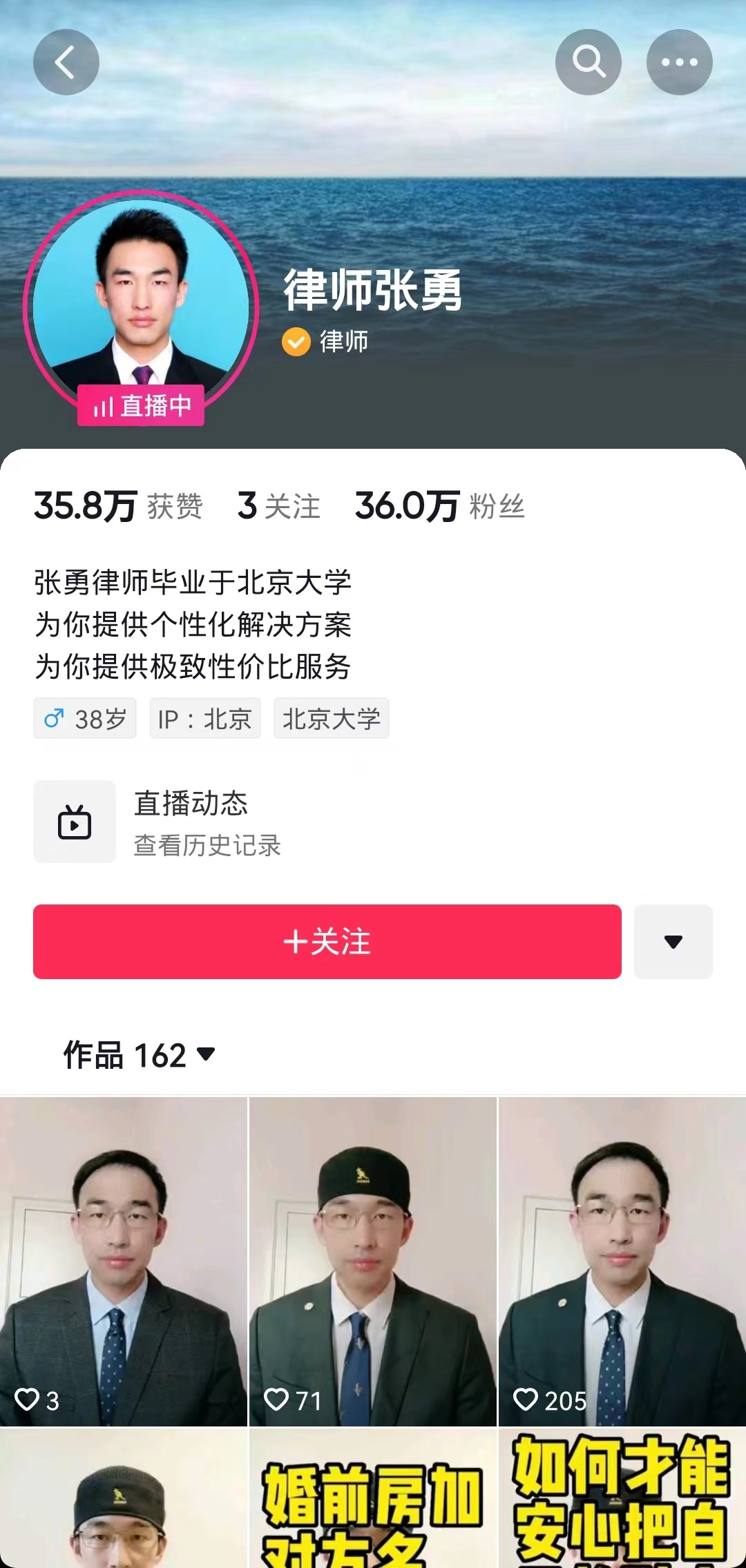 律师号抖音短视频代运营