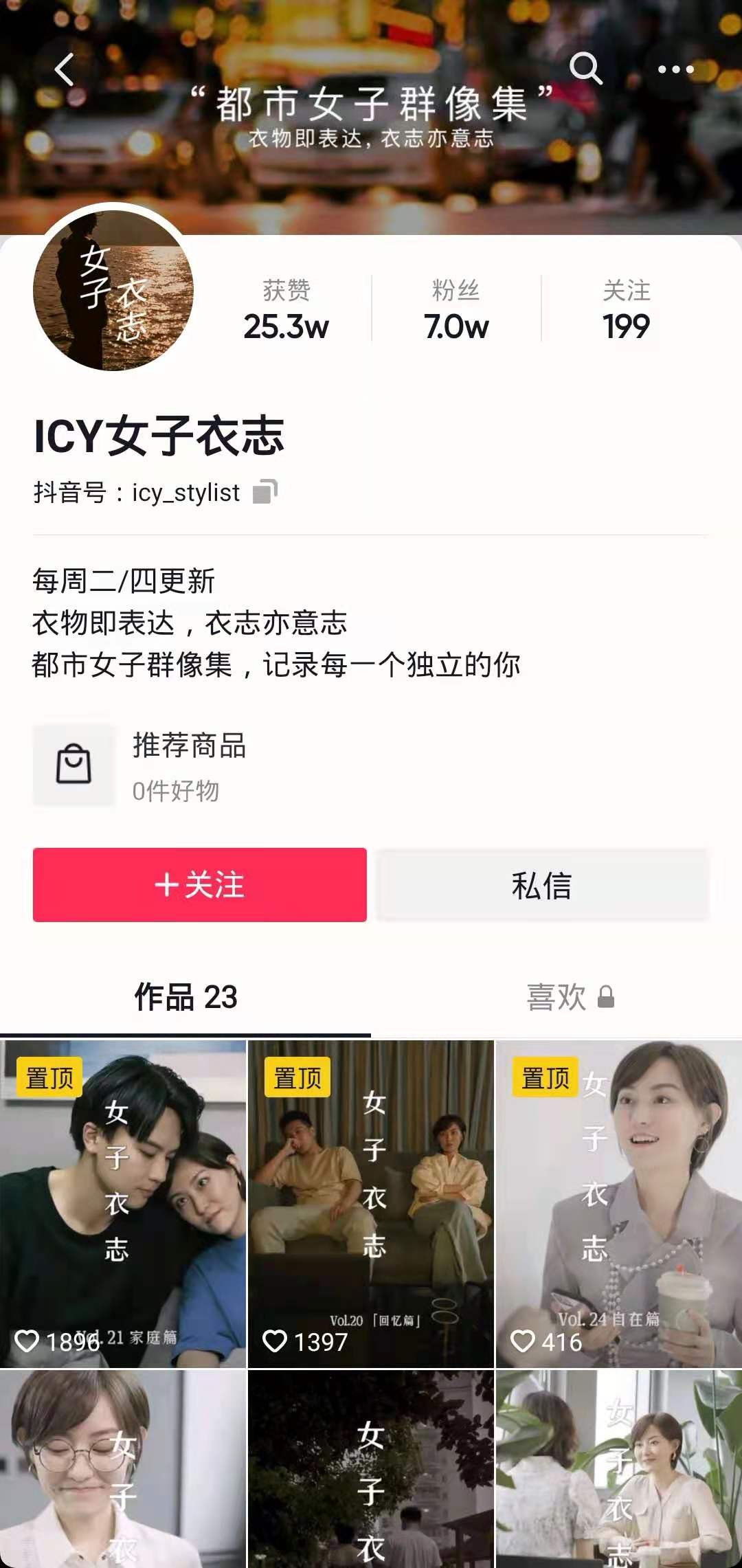 服装类抖音短视频代运营