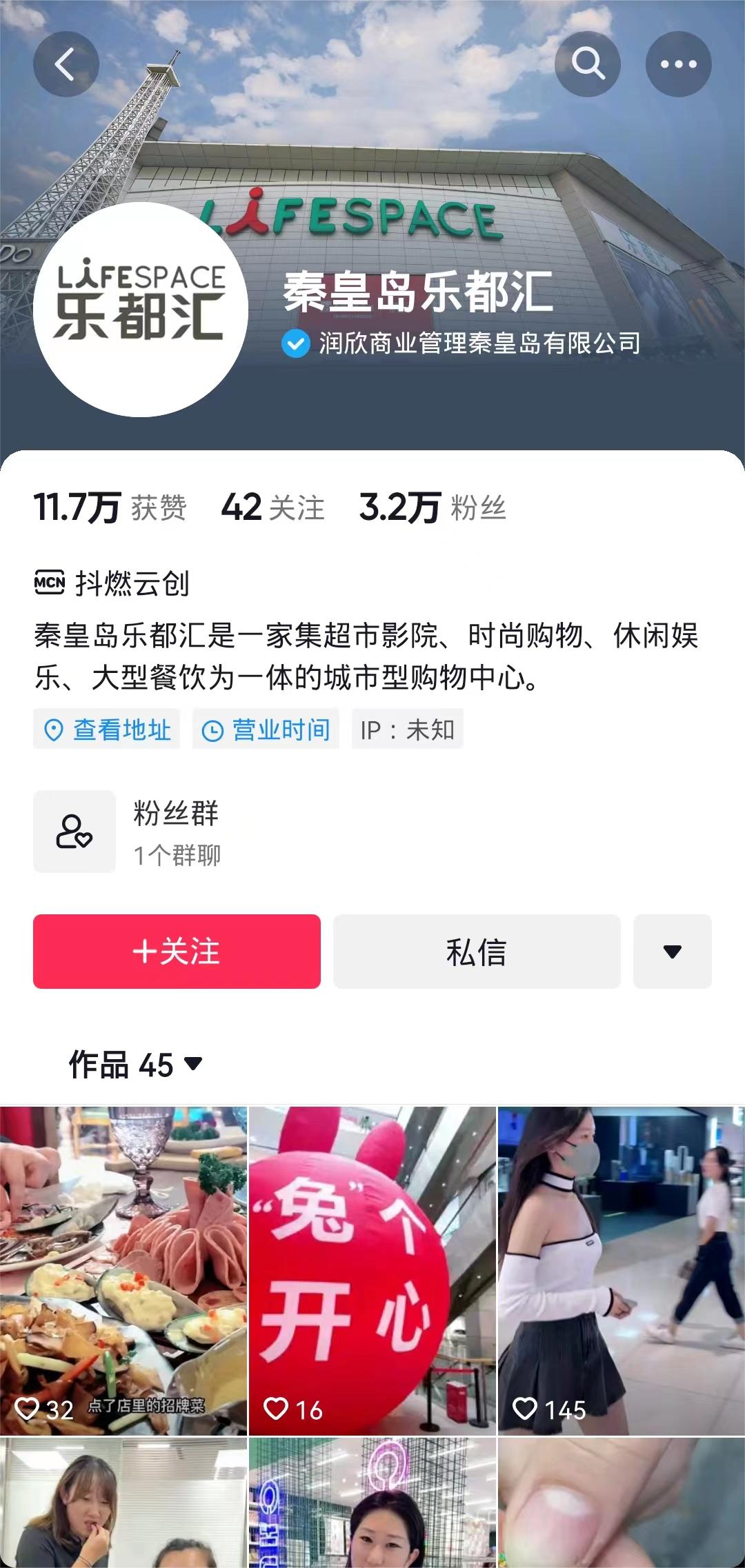 秦皇岛商城抖音短视频代运营