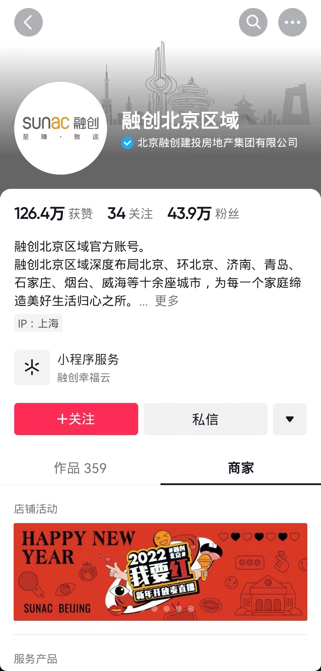 北京房地产抖音短视频代运营